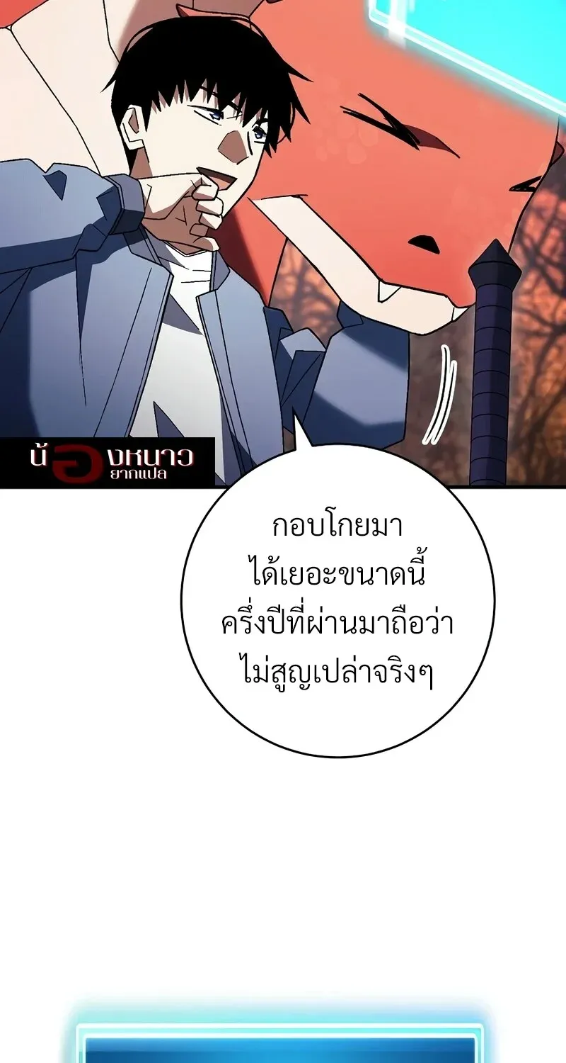 The Hero Returns ตอนที่ ตอนที่ 122 รูปที่ 90