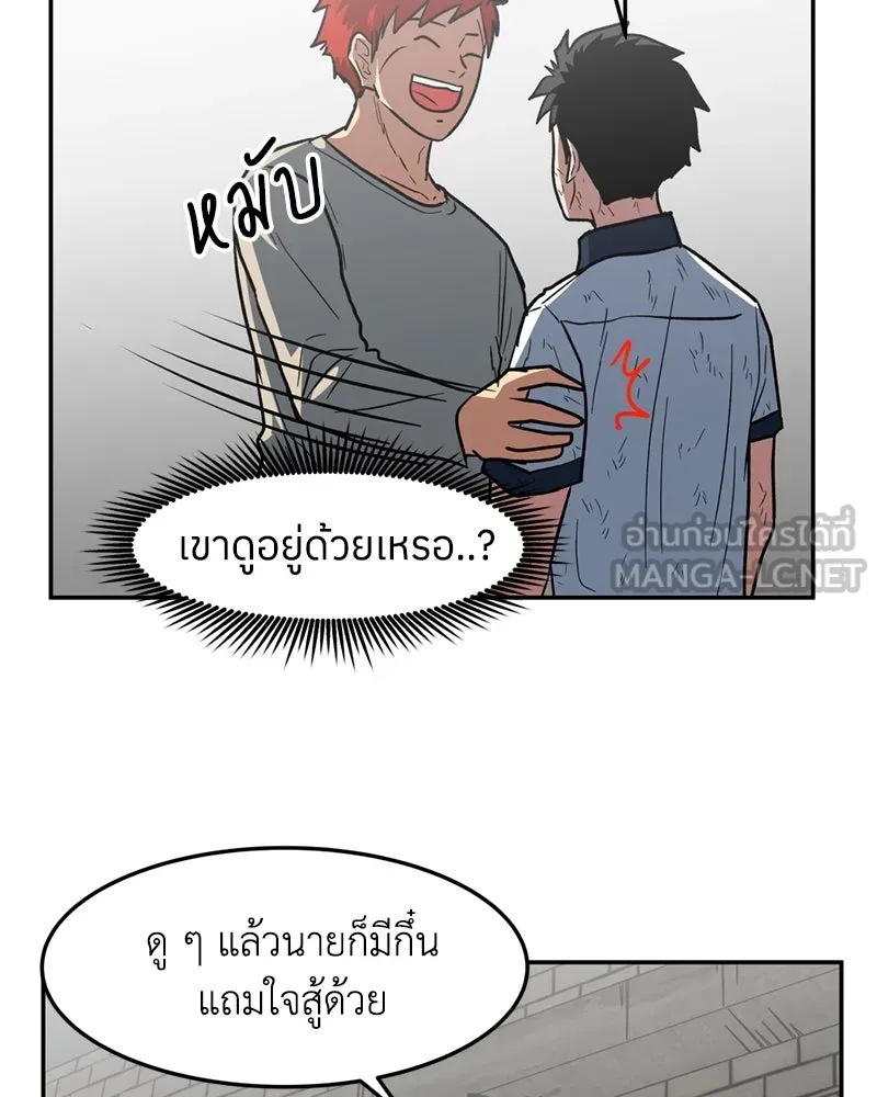 โรงเรียนสัตว์กินเนื้อ ตอนที่ 8 รูปที่ 75