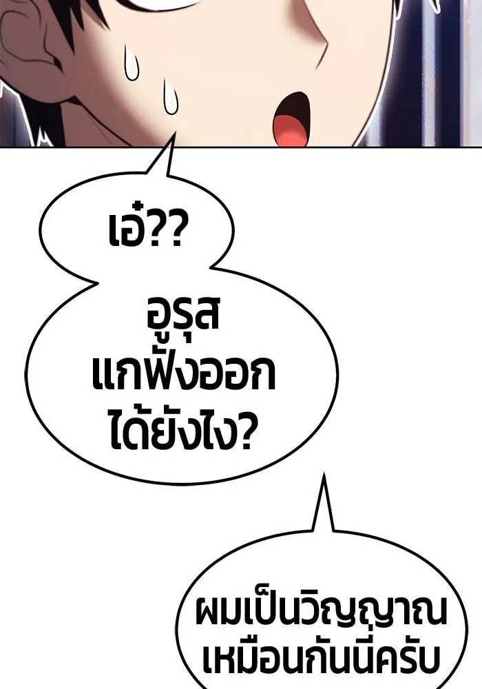 +99 ท่อนไม้พร้อมบวก ตอนที่ 113 เส้นทางสู่ปรโลก (1) รูปที่ 194