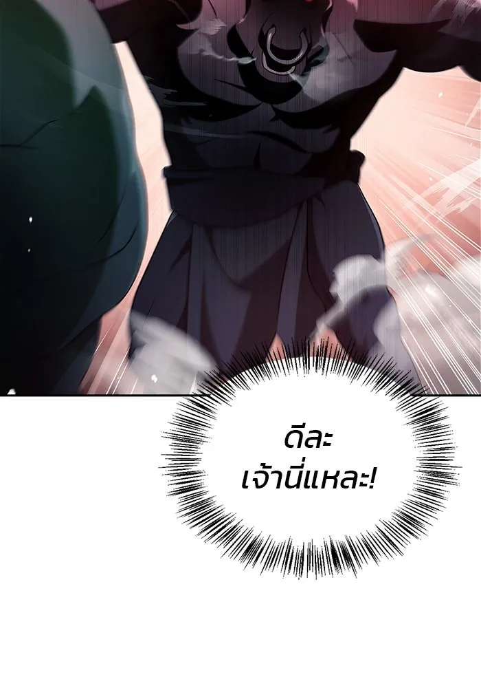 ผมไม่ได้เก่งอย่างที่คิด ตอนที่ 52 รูปที่ 26