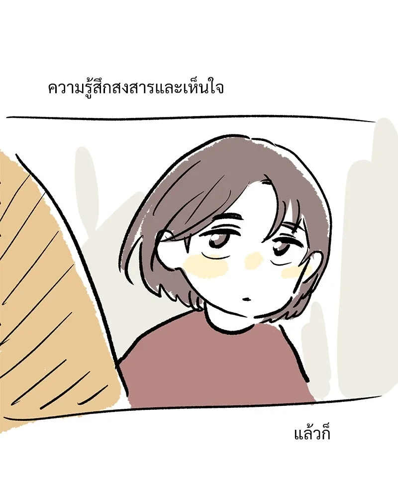 Pyramid Game เกมพีระมิด ตอนที่ รีวิว รูปที่ 28