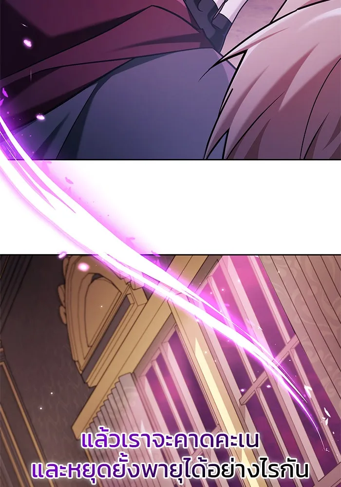 ผมไม่ได้เก่งอย่างที่คิด ตอนที่ 40 รูปที่ 149