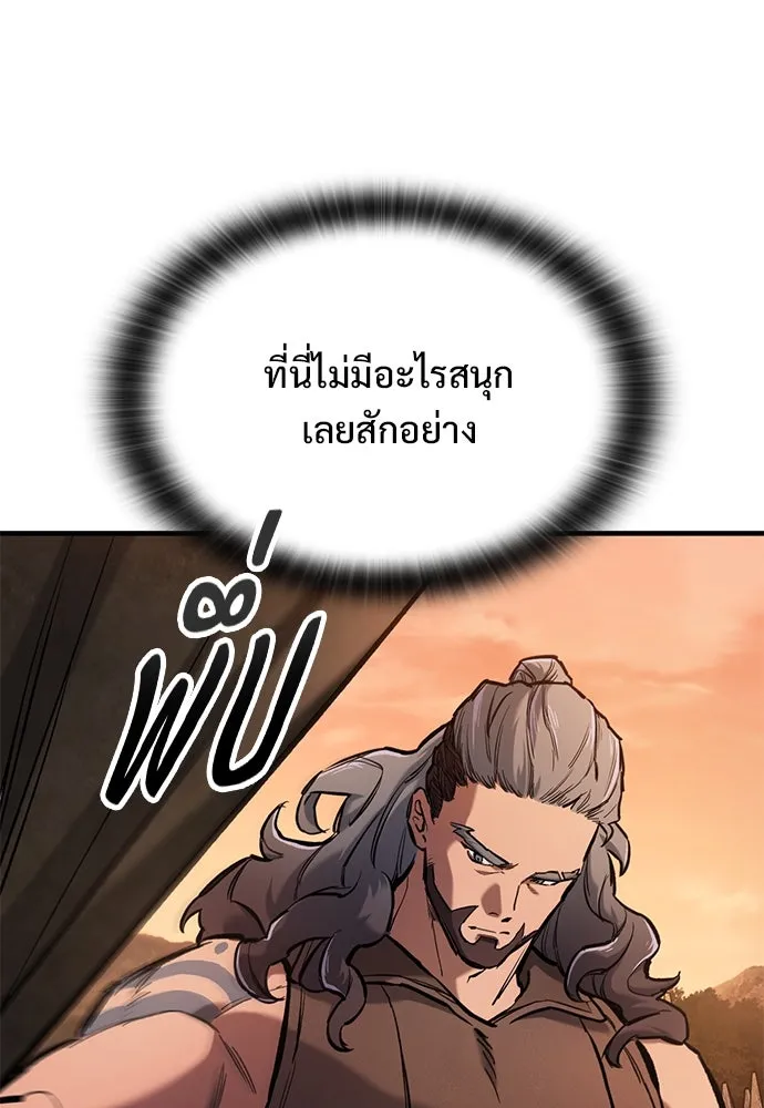 อัศวินวันเดียว ตอนที่ 57 รูปที่ 107