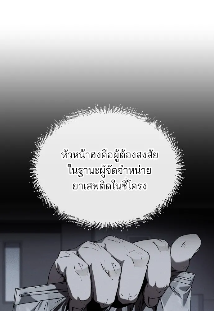 สนิมเชือดเลือดสาด ตอนที่ 13 รูปที่ 49