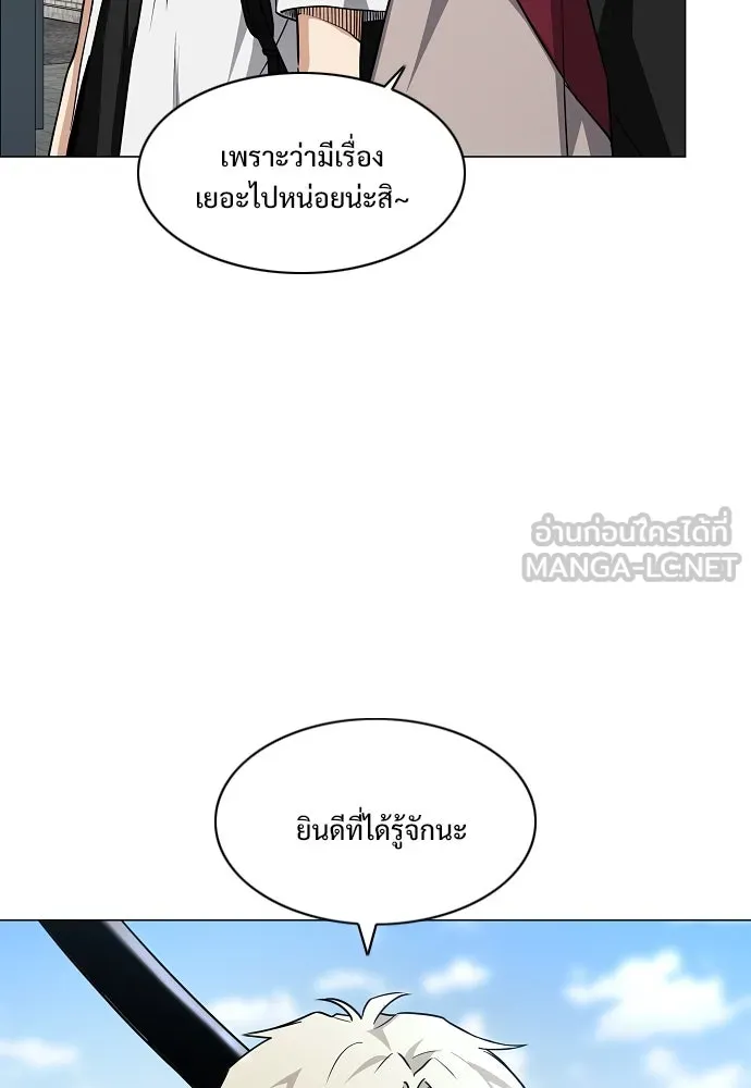 JAKDU ตอนที่ 50 รูปที่ 108