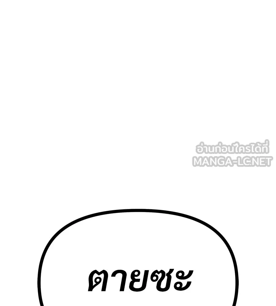 จอมเวทคนเลี้ยงแกะ ตอนที่ 1 รูปที่ 168