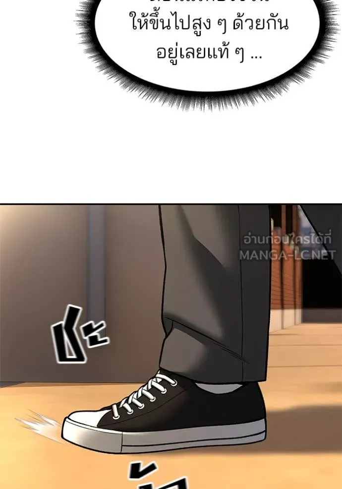 เลวฟาดเลว ตอนที่ 173 รูปที่ 68