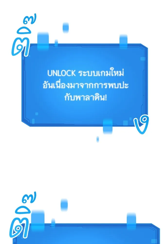 วิถีชาวนาของราชาปีศาจ ตอนที่ 24 รูปที่ 38