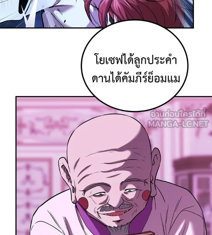 เรียกฉันว่าพระเจ้า ตอนที่ 73 รูปที่ 52