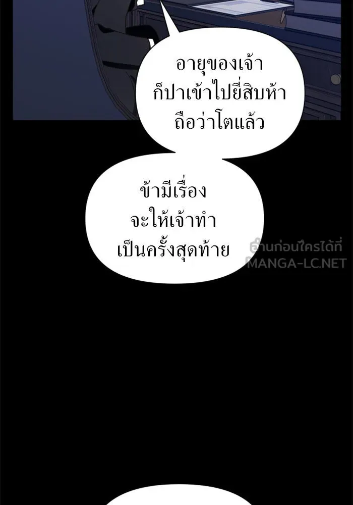 ชิงชีวิตพลิกลิขิตชะตา ตอนที่ 80. หนีไปหรือไม่ก็เผชิญหน้าต่อสู้ รูปที่ 129