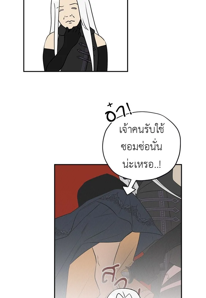 อัศวินเดลิเวอรี ตอนที่ 34 ไม่เป็นไรใช่ไหม! รูปที่ 13