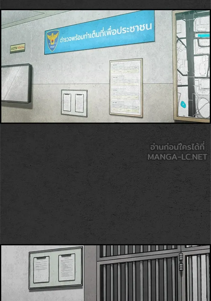 ตกศพสยอง ตอนที่ 5 รูปที่ 84