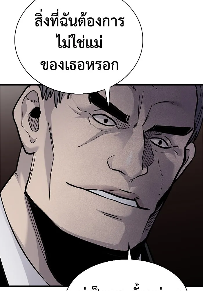 มีนา เกิดมาล่า ตอนที่ 80 รูปที่ 91