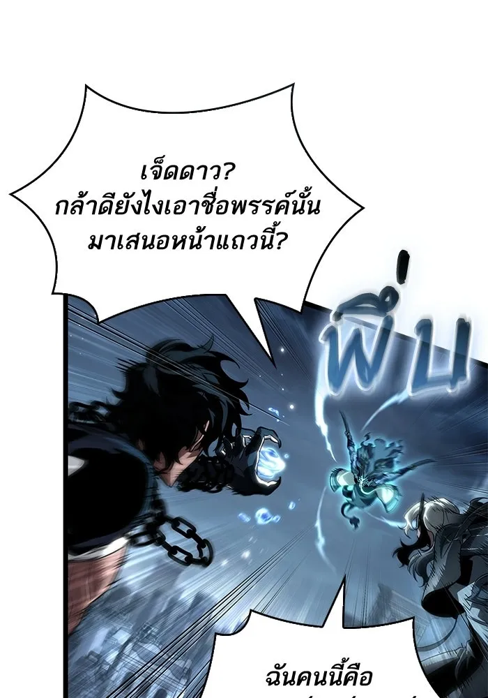 หลังวันสิ้นโลก ตอนที่ 222 รูปที่ 95