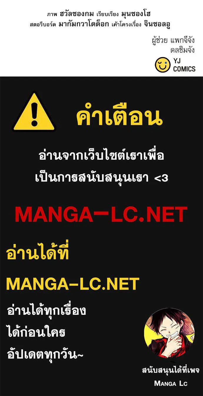 ดรูอิดแห่งสถานีโซล ตอนที่ 161 รูปที่ 176