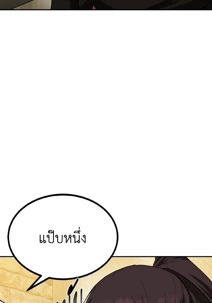 ราชาแห่งอ็อกทากอน ตอนที่ 65 รูปที่ 11