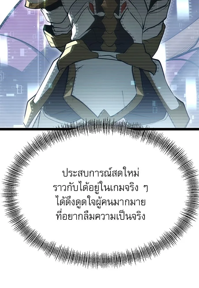 ก็อบลินเลเวล 999 ตอนที่ 1 รูปที่ 62