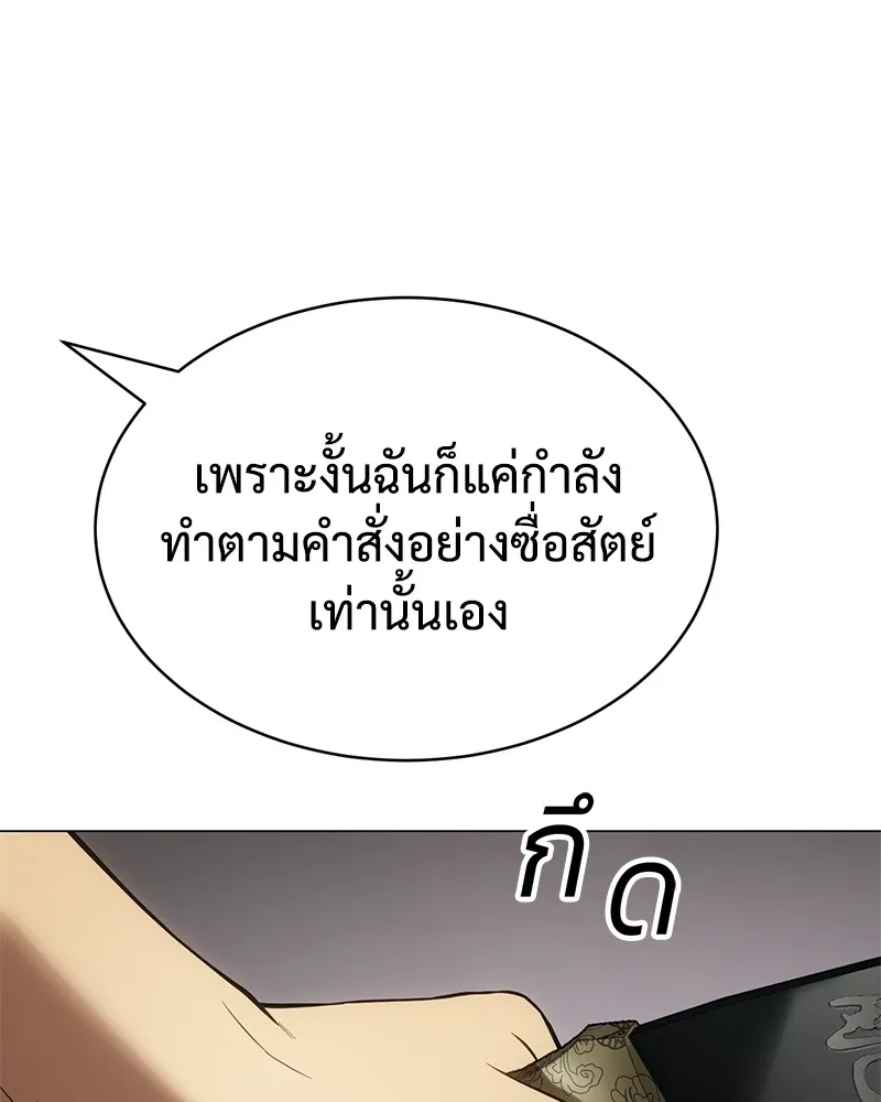 แบคXX ตอนที่ 36 รูปที่ 125