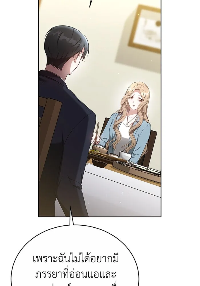 ละลายรักให้ล้นใจ ตอนที่ 9 รูปที่ 13