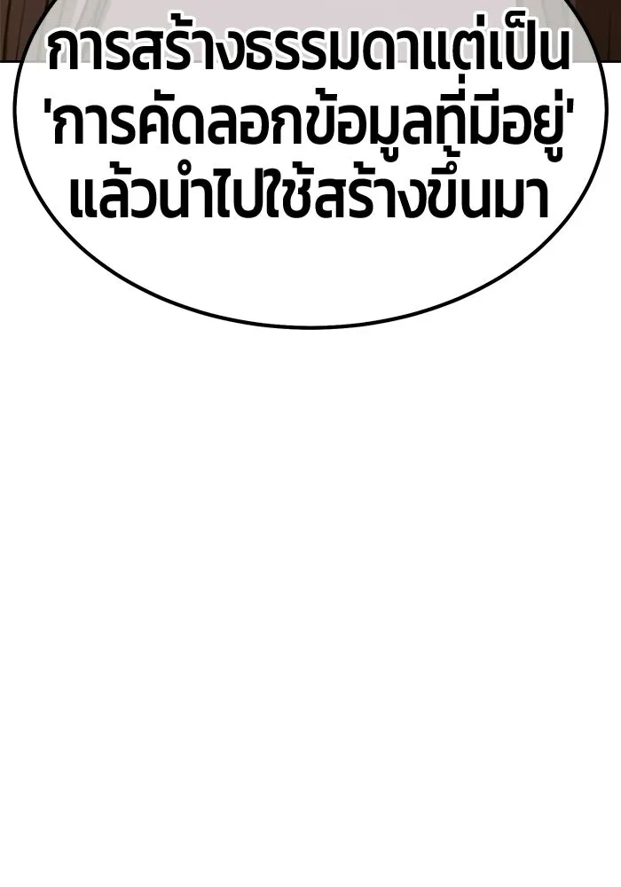 +99 ท่อนไม้พร้อมบวก ตอนที่ 122 ตำนานคธูลู (1) รูปที่ 251