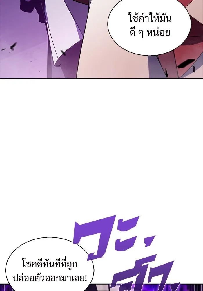 ผู้เล่นหน้าใหม่เลเวลแมกซ์ ตอนที่ 173 วิธีฝึกของรอยัลเพลเยอร์ (3) รูปที่ 65