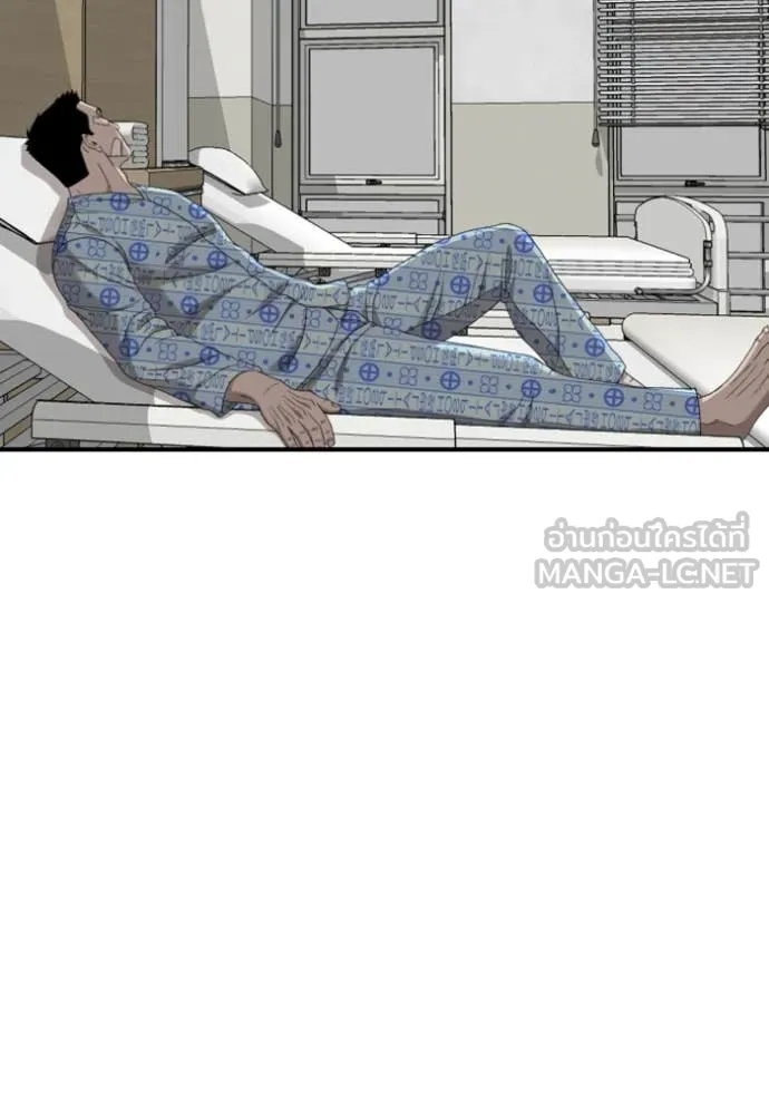 BAD GUY ตอนที่ 261 รูปที่ 24
