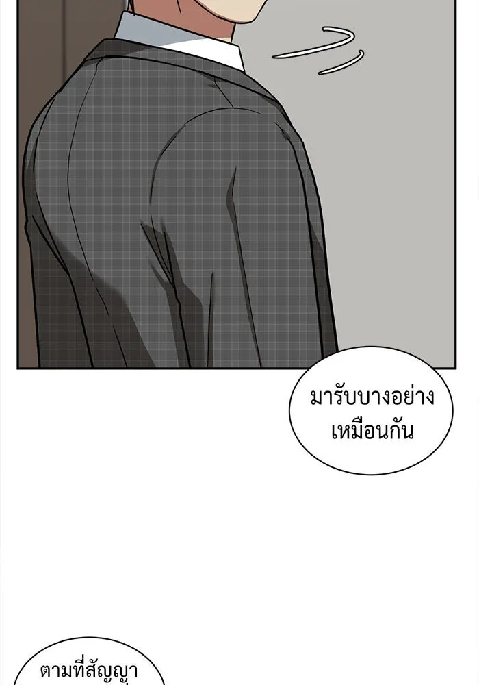 ช่วยเปลี่ยนฉันที ตอนที่ 50. แบซอนจู 16 รูปที่ 131