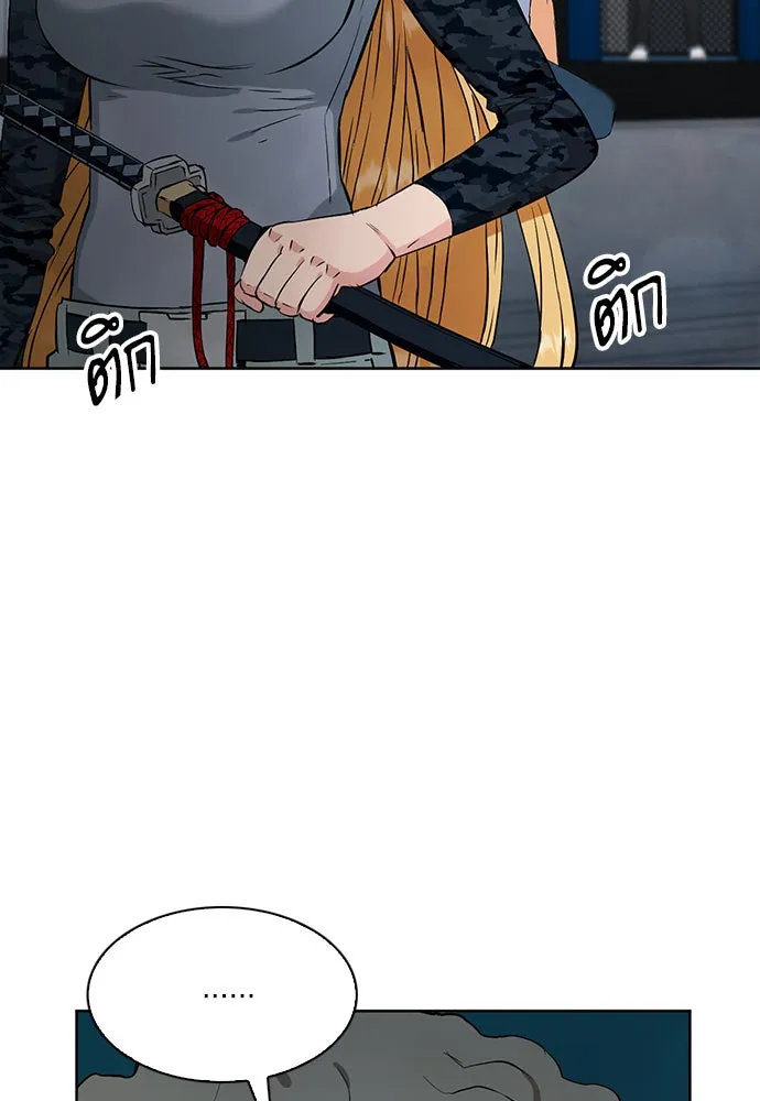 ดรูอิดแห่งสถานีโซล ตอนที่ 15 รูปที่ 160