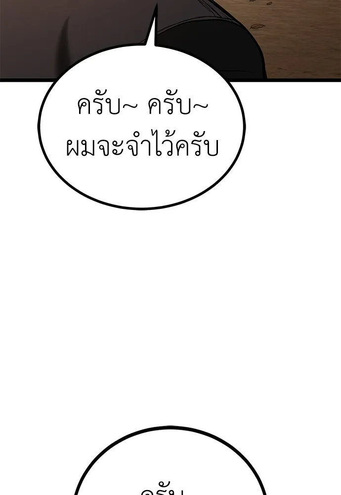ผู้คุมหมายเลข 0 ตอนที่ 26 รูปที่ 139