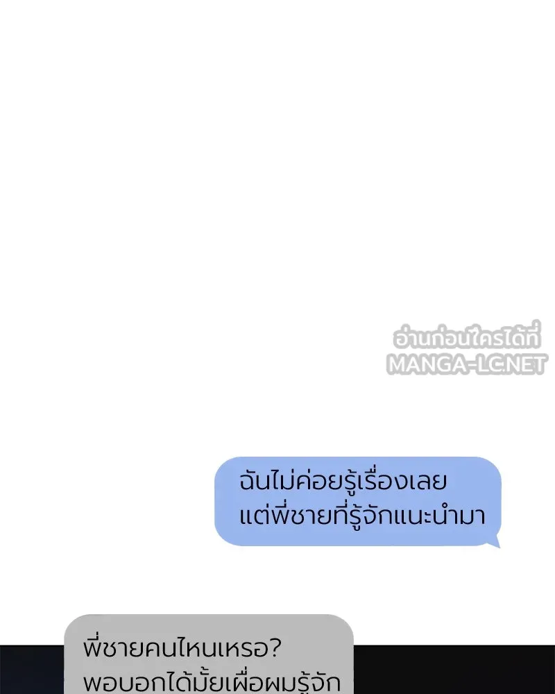 Level One Dreamersbrผู้ชนะรักนี้ต้องเป็น ตอนที่ 46 รูปที่ 63