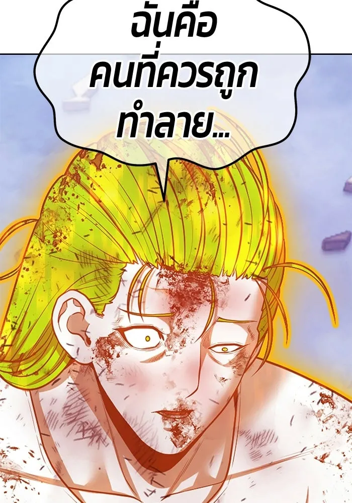 +99 ท่อนไม้พร้อมบวก ตอนที่ 116 เทพแห่งการทำลาย (2) รูปที่ 568