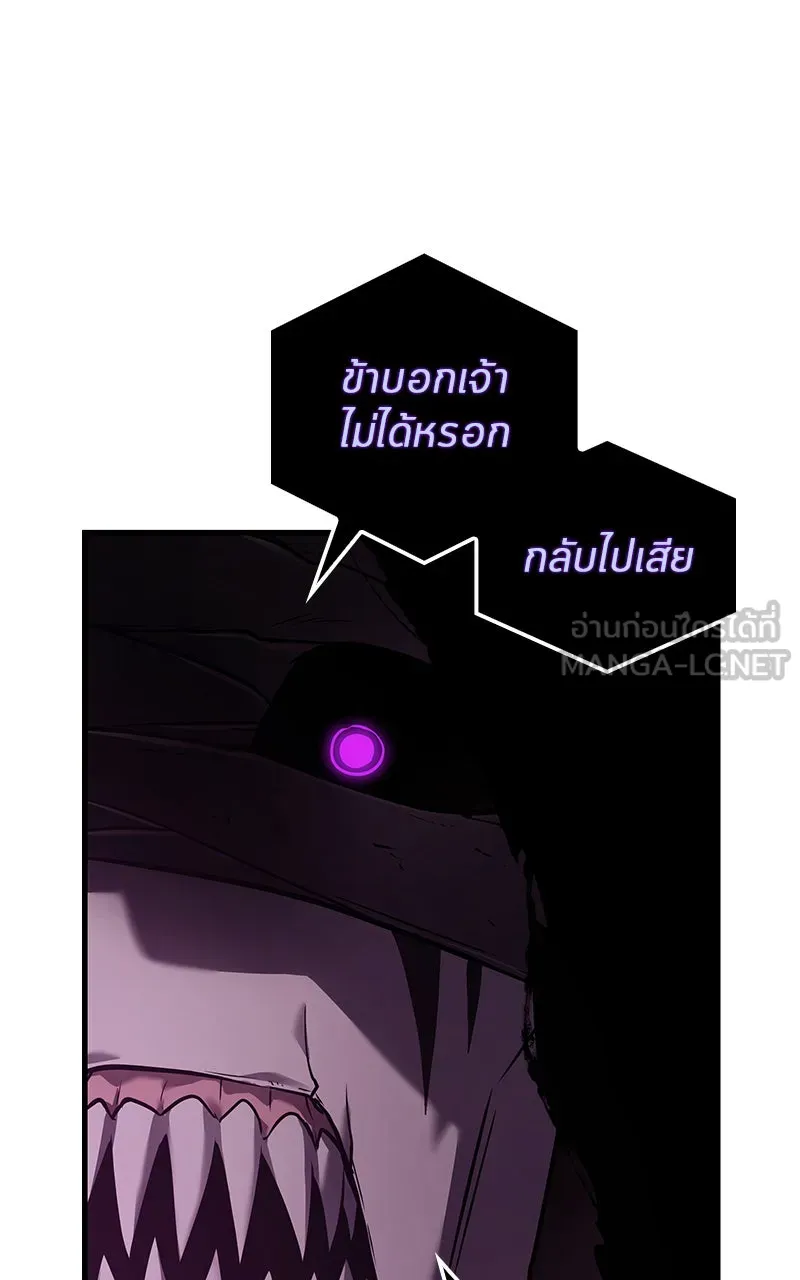 Omniscient Reader อ่านชะตาวันสิ้นโลก ตอนที่ 26 ผู้ทำลายบทละคร (3) รูปที่ 57