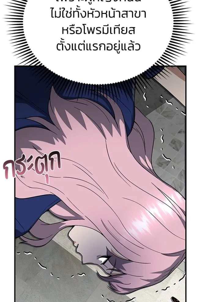 อัจฉริยะนอกคอก ตอนที่ 93 รูปที่ 56