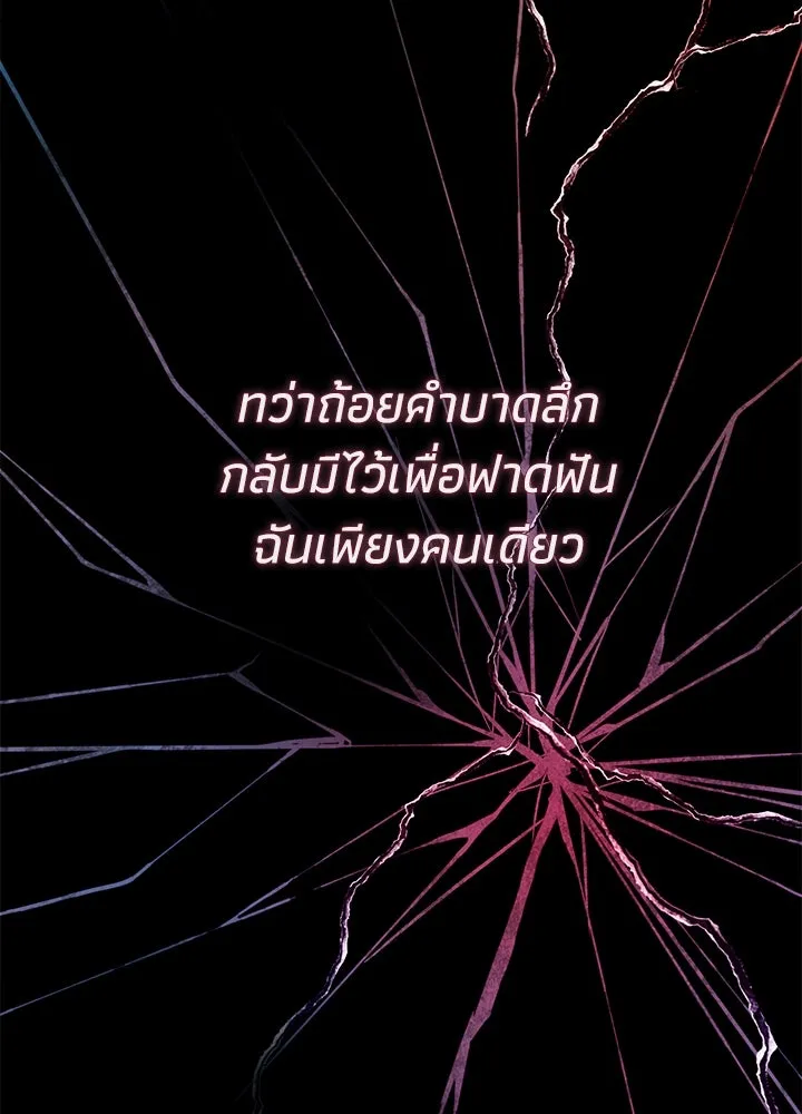 องค์ชายผู้อื้อฉาว ตอนที่ 49 รูปที่ 28