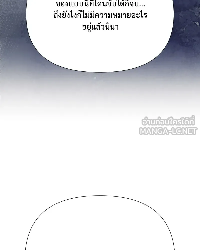 รักนี้ไม่ต้องมีเซนส์ ตอนที่ 49 รูปที่ 69