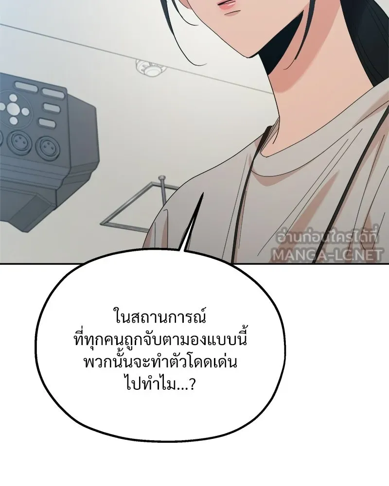 Pyramid Game เกมพีระมิด ตอนที่ 92 รูปที่ 63