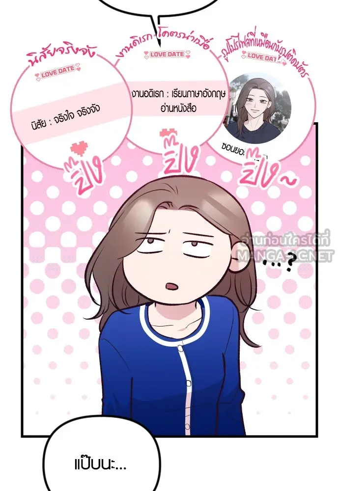 รักกันคนละครึ่งทาง ตอนที่ 19 รูปที่ 36