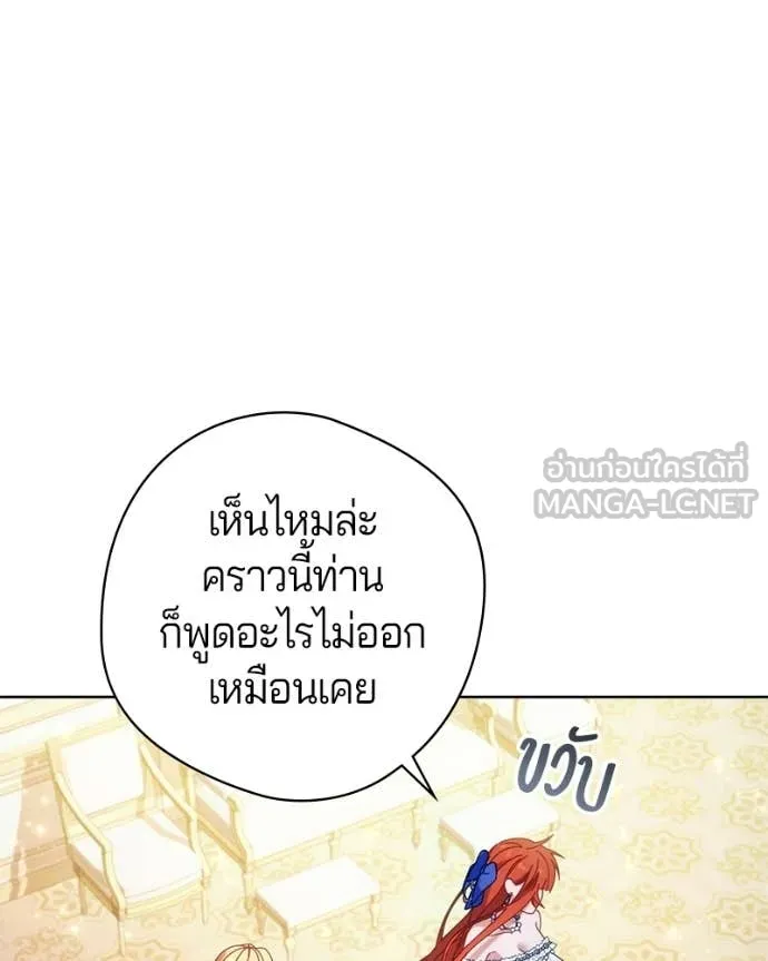 ถ้าเป็นนางร้าย ตอนที่ 39 รูปที่ 103