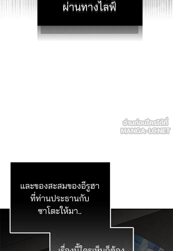 สวยเองนักเลงพอ ตอนที่ 17 รูปที่ 120