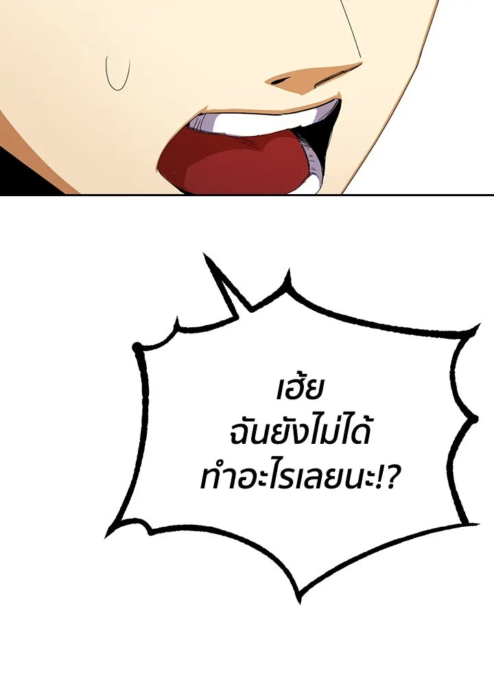 นักเลงกระจอกย้อนเวลามาทวงแค้น ตอนที่ 10 รูปที่ 109