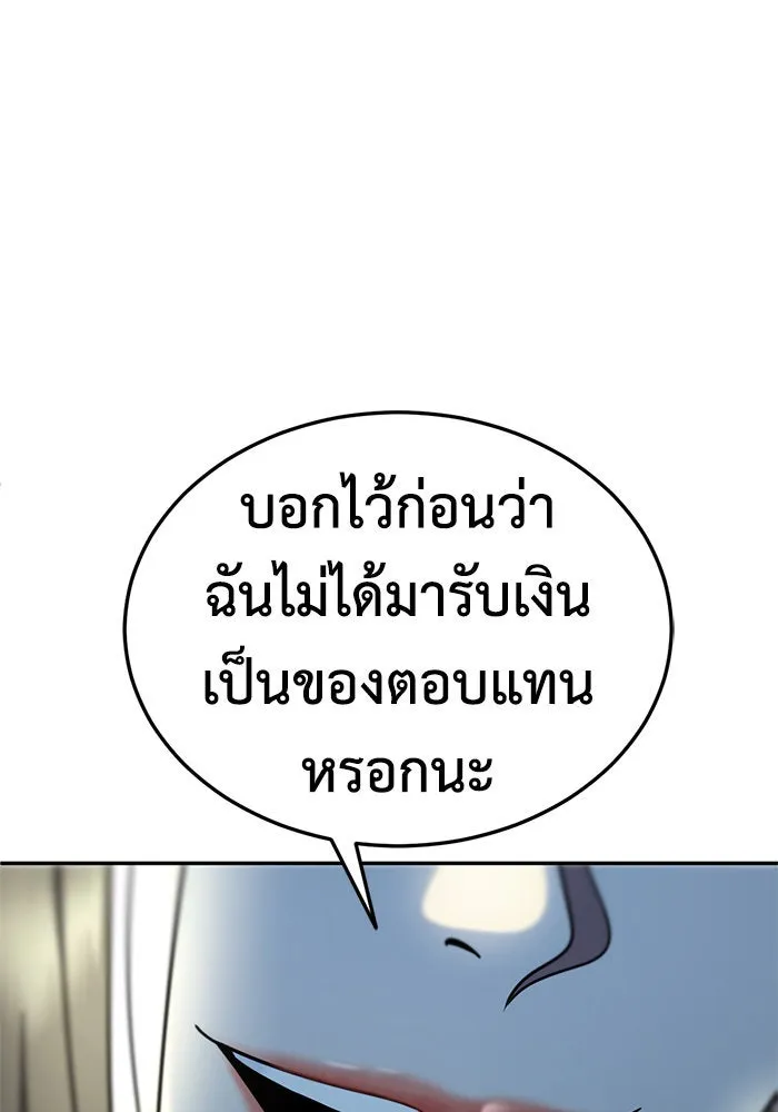 ช่วยเปลี่ยนฉันที ตอนที่ 189. คโยแทฮี 29 รูปที่ 191