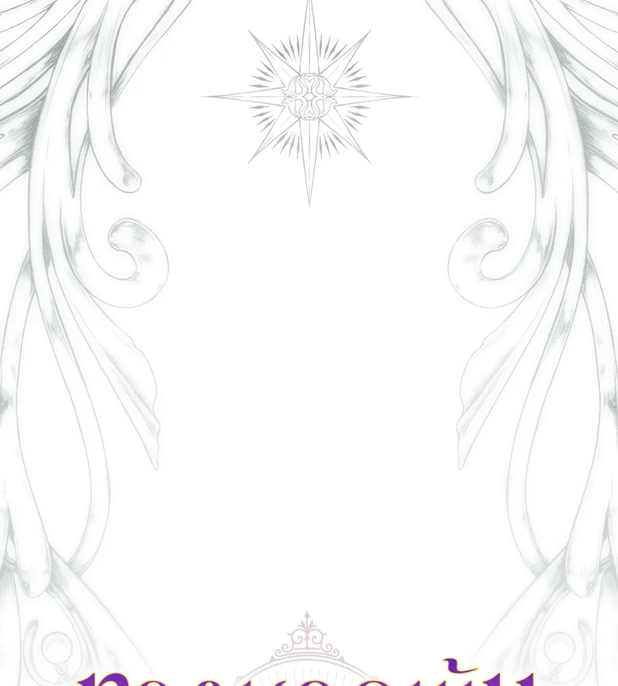 ทางหลุดพ้นของนักบุญลวง ตอนที่ 25 รูปที่ 41