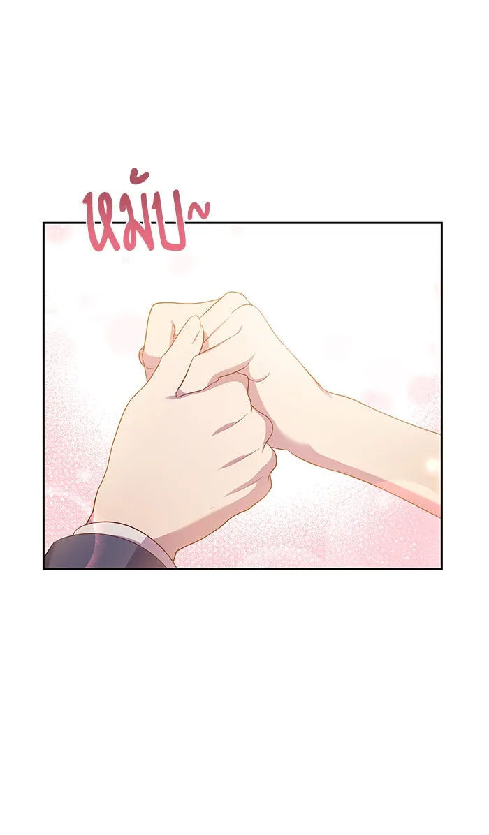 หวานใจสุดโหดโหมดเชื่อง ตอนที่ 20 รูปที่ 16