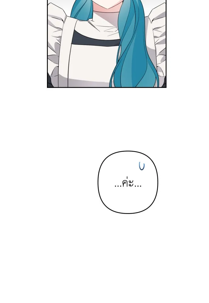 เลดี้มินต์ ตอนที่ 58 รูปที่ 73