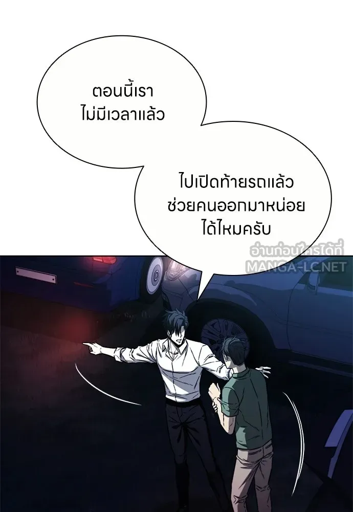 อัยการสายโหด ตอนที่ 26 รูปที่ 48