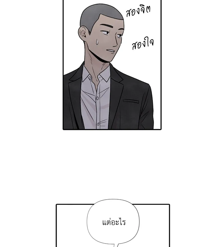 เหตุผลของคนไม่อยากอยู่ ตอนที่ 66 รูปที่ 73