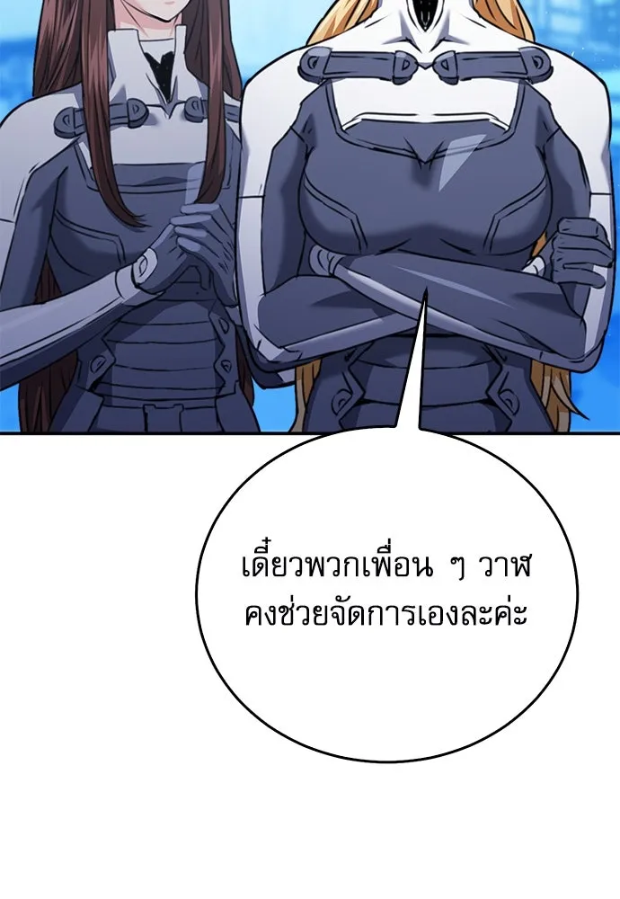 ดรูอิดแห่งสถานีโซล ตอนที่ 133 รูปที่ 170