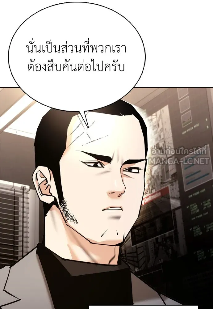 สุภาพบุรุษสูทดำ ตอนที่ 8 รูปที่ 84