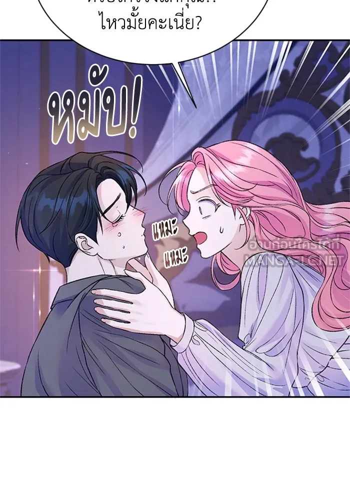 ไหนบอกว่าฉันใกล้ตาย ตอนที่ 99 รูปที่ 93