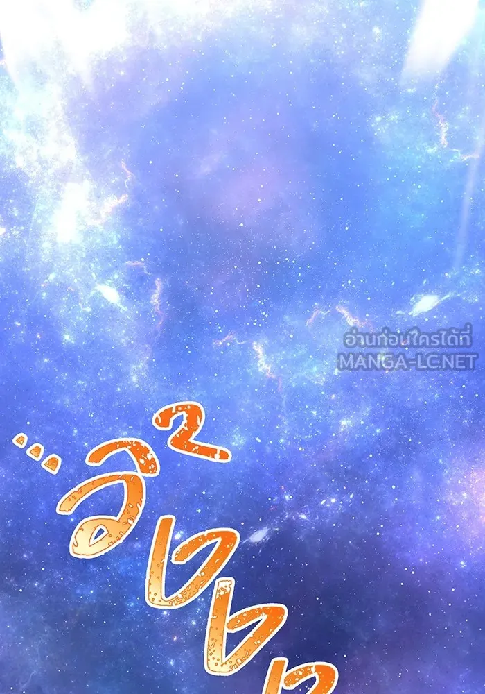 เพลเยอร์เลือดเทวะ ตอนที่ 48 หายนะครั้งที่ 1 ① รูปที่ 72